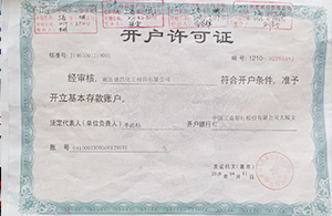 行業動態